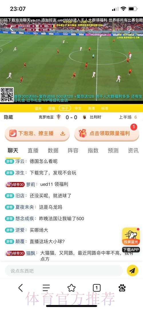 世界杯买球平台功能优劣全面对比