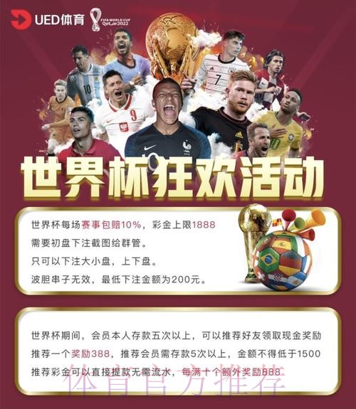 世界杯买球平台功能优劣全面对比