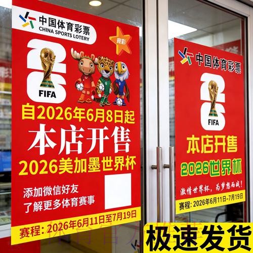 世界杯体育投注攻略指南 世界杯体育投注攻略指南
