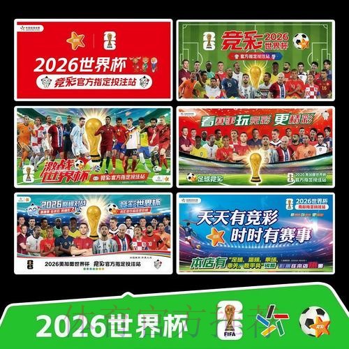 2026世界杯直播完整版实时赛程免费观看 2026世界杯直播完整版实时赛程免费观看
